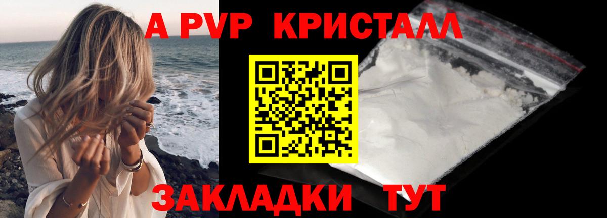 APVP VHQ  APVP Crystall  Буйнакск  Alpha-PVP СК  А ПВП  Вход с VPN 