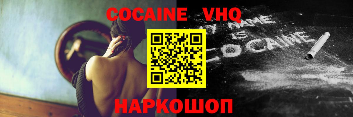 Cocaine Перу  COCAIN 98%  хочу   Вход с VPN  Буйнакск 