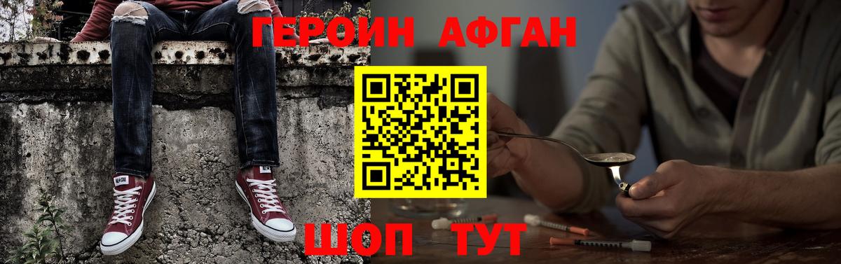 Буйнакск  ГЕРОИН белый  Вход с VPN 