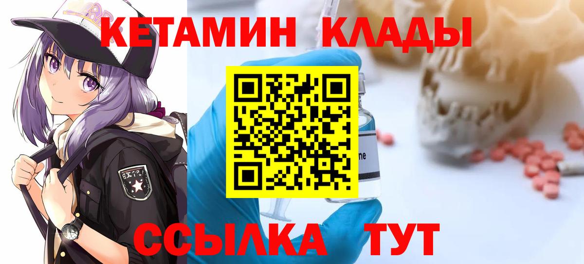 КЕТАМИН ketamine  Кетамин ketamine  Буйнакск  Вход с VPN 
