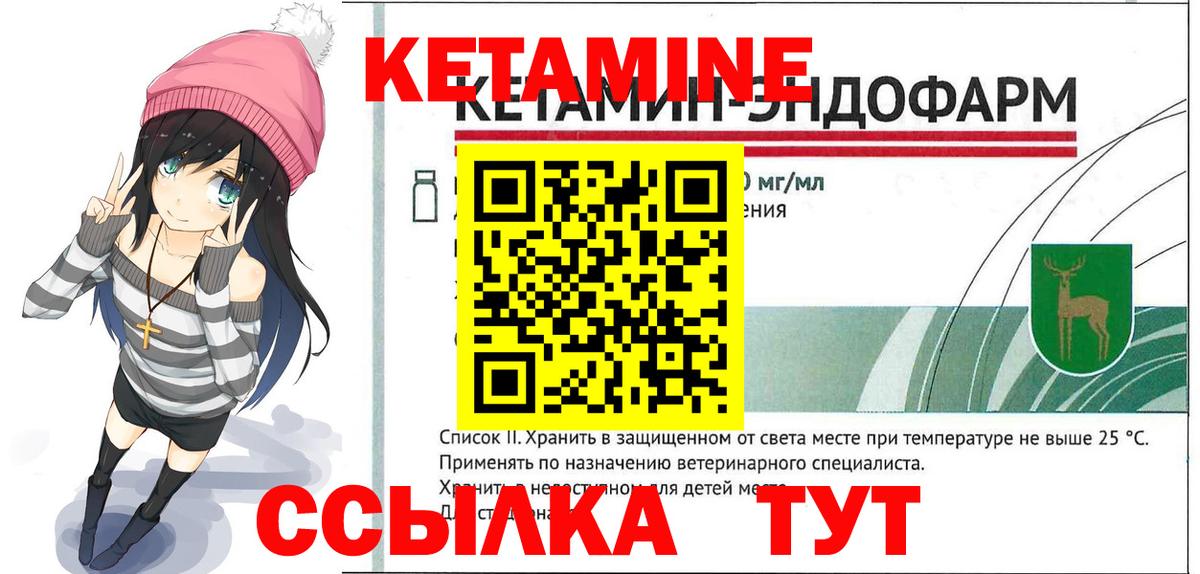 Кетамин ketamine Буйнакск