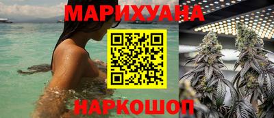 марихуана Краснокаменск