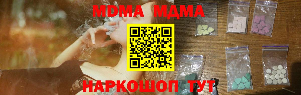 МДМА  МДМА VHQ  Вход с VPN  Буйнакск 
