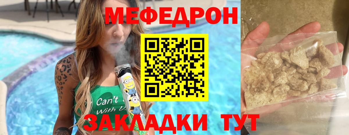 МЯУ-МЯУ  МЯУ-МЯУ мука  Мефедрон  Вход с VPN  Меф 4 MMC  Буйнакск 