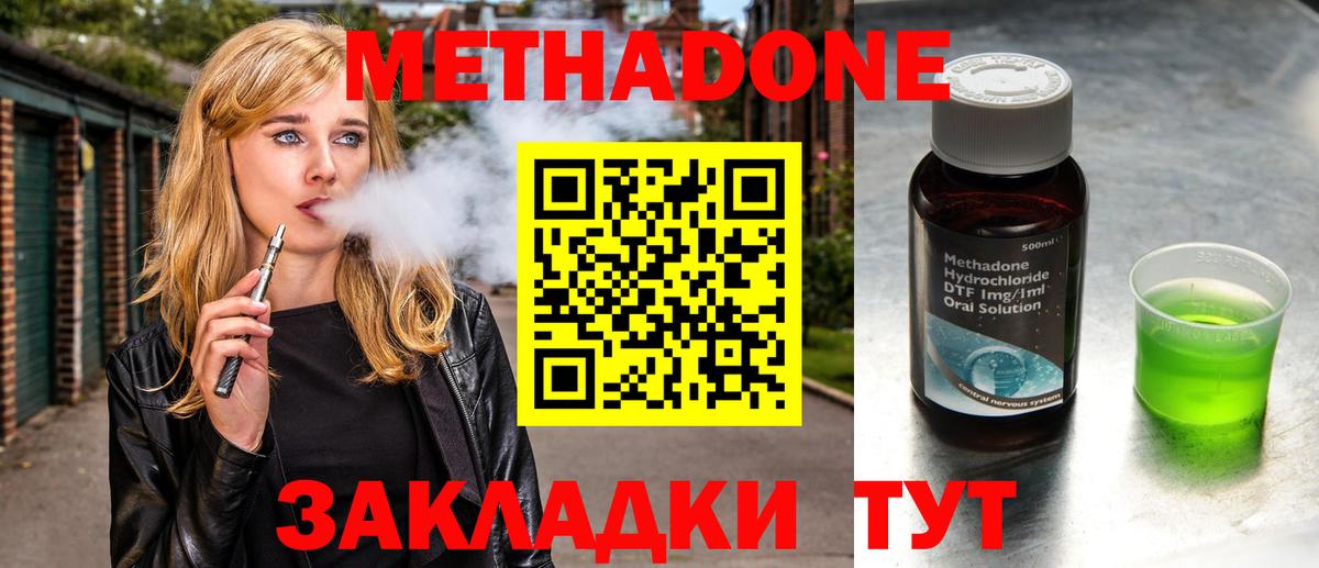 МЕТАДОН VHQ  МЕТАДОН кристалл  блэк спрут рабочий сайт  Вход с VPN  Буйнакск 