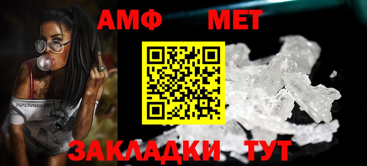 Буйнакск  Первитин Декстрометамфетамин 99.9%  Вход с VPN 