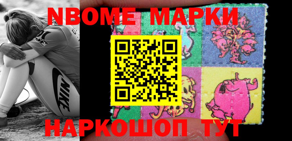 Буйнакск  Марки 25I-NBOMe 1500мкг  Вход с VPN  Марки 25I-NBOMe 1500мкг 