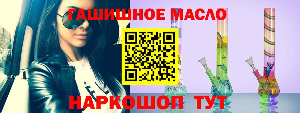 Буйнакск  Дистиллят ТГК THC oil  Дистиллят ТГК гашишное масло  Вход с VPN 