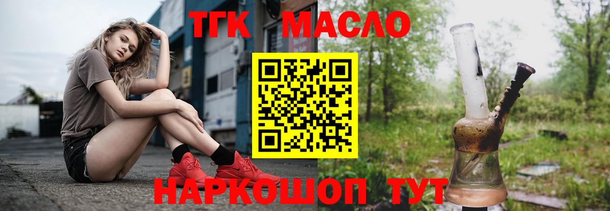 Дистиллят ТГК вейп с тгк Буйнакск